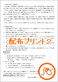 健口噺「人相と医療の原点」の巻、そのニ